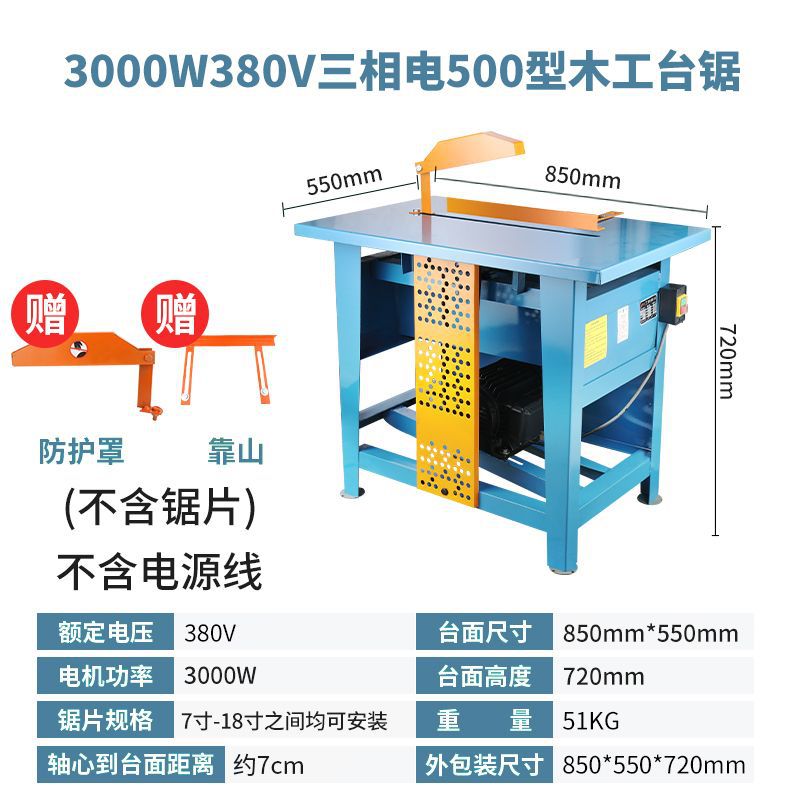 500 type 3kw three-phase power [380V] without saw blade