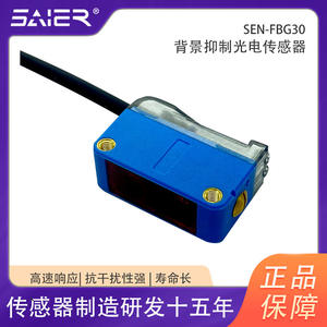 Sensor Fotoeléctrico de Automatización Industrial, Reflexión Difusa, Supresión de Fondo, Reconocimiento de Objetos Complejos, Ambiental - Product Image 5