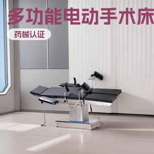 Table d'opération électrique intégrée à cinq fonctions électriques pour chirurgie médicale, orthopédie, gynécologie et physiothérapie - Product Image 2