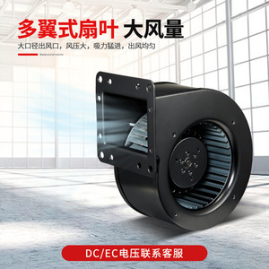 Ventilateur de climatisation à pression moyenne personnalisé YWFF4D-150, ventilateur centrifuge à entrée simple AC/EC, ventilateur à volute inclinée vers l'avant - Product Image 4