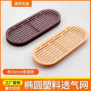 Grille de ventilation ovale en plastique respirant rouge pour armoire à chaussures - Product Image 5