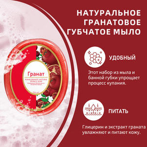 Jabón de Esponja Natural Hecho a Mano, Jabón de Baño Limpiador con Aceites Esenciales de Rosa, Aloe Vera y Granada para el Cuerpo, 100gr - Product Image 3