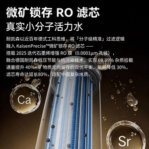 Purificateur d'eau de bureau allemand NaiKaisen DK-N3 riche en hydrogène et en strontium, distributeur d'eau chaude instantanée, pour usage domestique, à hydrogène pur. - Product Image 4