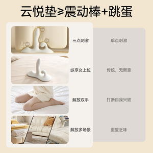 Ji Yu Yun Yue <b>Vibrating</b> Pad Female Masturbator Erotic Sex Toy Adult Products Insertion Massager - Product Image 4