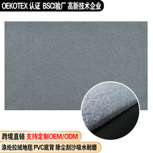 Commercial Door Mat Solid Color Polyester PVC Non Slip Outdoor Indoor Stain Resistant Absorbent Rectangle Gray Spot Clean - Product Image 2