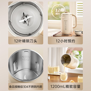 เครื่องทำนมถั่วเหลือง AUX 1.2 ลิตร เครื่องปั่นความเร็วสูงอเนกประสงค์ พร้อมระบบเก็บความร้อนและตั้งเวลาล่วงหน้า - Product Image 5