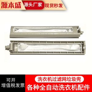 Juego de cajas de filtro para lavadora, bolsa de malla de plástico reutilizable, suministros de limpieza rectangulares, cestas de almacenamiento para baño, accesorio - Product Image 2