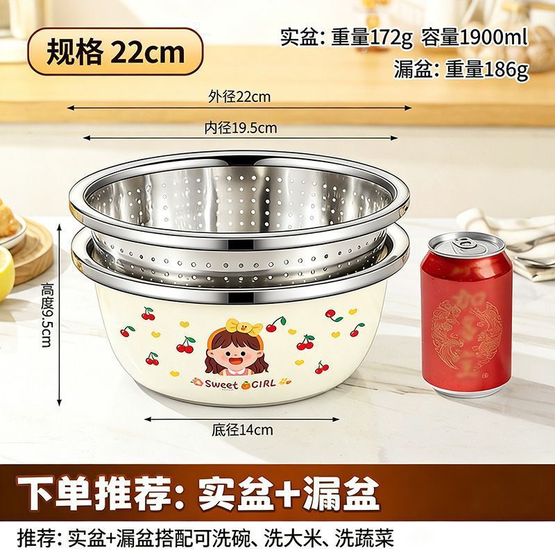 22CM [Cherry Girl] Solid Pot with Leaky Pot