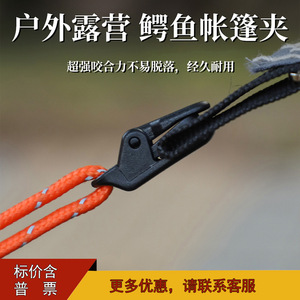 Alligator Clip Plastic Outdoor Camping Tent Windproof Securing Clip For Tarpaulin <b>Guy</b> <b>Ropes</b> 3.5cm Height 0.8cm Width - Product Image 3
