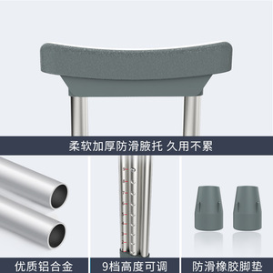 Béquilles sous-bras en alliage d'aluminium, réglables en hauteur, antidérapantes, pour adultes, personnes âgées, aide à la marche en cas de fracture - Product Image 3