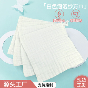 Toalla de Gasa de Algodón Puro Xinshang, 30x30 cm, Blanca, Tipo Seersucker, Cuadrada, Babero para Bebé, Toalla de Mano para Guardería - Product Image 3