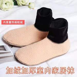 Men's Fashionable Sheepskin Ankle Lightweight, Breathable, <b>Waterproof</b>, Casual <b>Socks</b>, International Standard, Blessing - Product Image 2