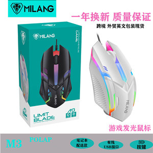 MILANG M3 Wired Gaming <b>Mouse</b> 3 Keys RGB Backlit Optical Right Hand Office Game - Product Image 2