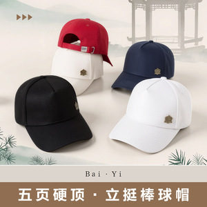 Gorra de béisbol Maidoushi, azul oscuro, sarga, unisex, protección solar - Product Image 2