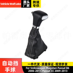 Poignée de levier de vitesses de voiture Volkswagen 3C1713203B en cuir ergonomique pour transmission automatique - Product Image 2