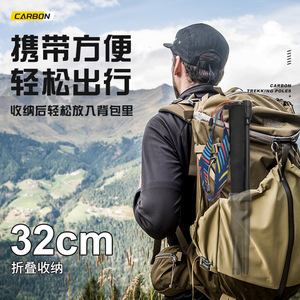 Cy Carbon Fiber Trekking Poles Ultralight Telescopic Anti Slip Hiking Poles - Product Image 3