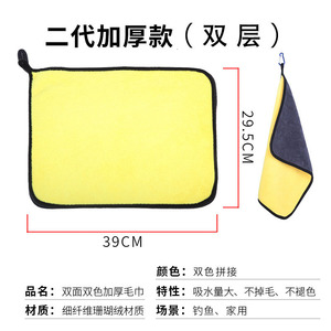 Serviette de pêche antiadhésive, à séchage rapide, épaisse et absorbante, pour la pêche en eau douce, serviette portable - Product Image 4