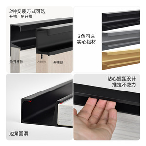 Poignée encastrée en alliage d'aluminium de type G pour armoire, style moderne minimaliste, sans rainure, personnalisable - Product Image 1