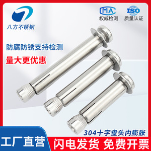 304 Stainless Steel Internal Expansion Screws M6 M8 M10 Phillips Pan Head Furniture Bolts For Wood - Product Image 4