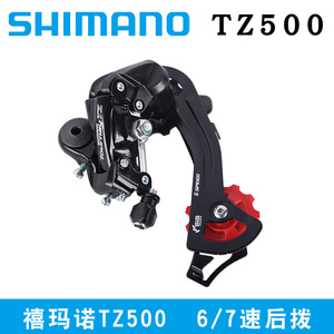   Cambio Trasero Tourney Tz de 6 Velocidades para Bicicleta de Montaña, Aleación Resistente - Product Image 3