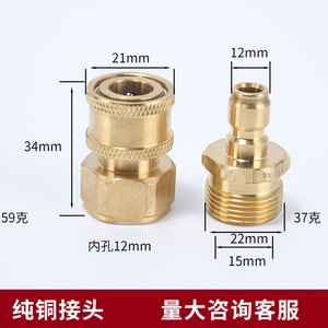 Pure <b>Copper</b> High Pressure <b>Washer</b> Connector 1.0-1.9 Gpm Light Duty Adjustable Pressure For Car Wash Machine Water Outlet - Product Image 5