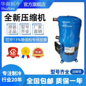 Compresseur de climatisation Danfoss SH184A4ALC SH161A4ALC SH140A4ALA B Neuf Original pour Remplacement Réparation - Product Image 1