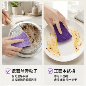 Dishwashing Sponge Wood Pulp Thickened Rectangle Purple Absorbent Kitchen Cleaning Pad For Pots And Pans - Product Image 5