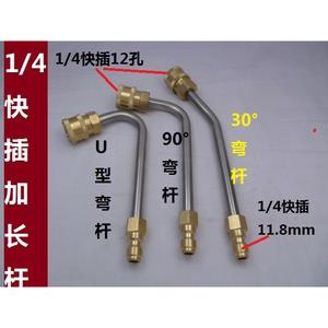 <b>High</b>-<b>Pressure</b> Car Wash <b>Water</b> <b>Gun</b> 1/4 Quick-Connect Right Angle 90 Degree Bent Rod Extended Elbow Rod for Appliance Cleaning - Product Image 1