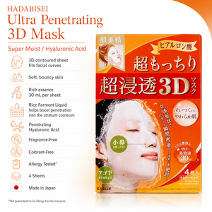 Masque facial 3D ultra-pénétrant Kracie Hadabisei fabriqué au Japon, super hydratant, acide hyaluronique, vitamine C, 4 feuilles, parfum d'aloès, pour tous types de peaux - Product Image 3