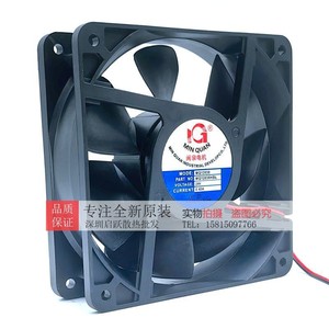 Ventilateur axial Minquan Motor 12 cm 220 V, ventilateur de châssis industriel - Product Image 1