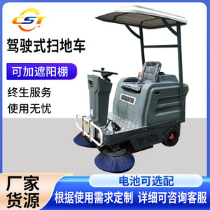 Industrial Electric Ride On Sweeper 42 In Cleaning Path 48V 150Ah Battery Factory Office Workshop Use - Product Image 5