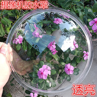 Accessoires de surveillance HD 6 pouces, couvercle de dôme PTZ extérieur, protection transparente contre les intempéries, capuchon d'objectif de 167 mm pour caméras de sécurité