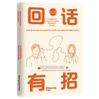 L'art de répondre aux seuls qui peuvent gérer la conversation et saisir les opportunités - Livre broché sur les compétences de communication et l'élégance