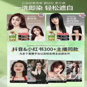 เซเว่นเทสท์ฮอลล์ สารสกัดจากพืช ย้อมผมแบบซอง ปิดผมขาวกึ่งถาวร 30 มล. 10 ชิ้น - Product Image 4