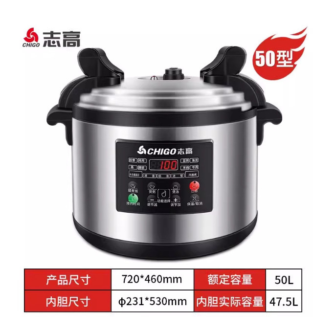 50L [Suitable for 80-90 people]