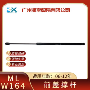 Tige de levage de capot avant en acier allié Mercedes-Benz ML-Class W164 1648800029 - Product Image 5