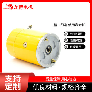 Moteur DC 24V 2,0 kW à aimant permanent, montage sur bride, équipement pour système hydraulique à usage mécanique Hy62058 - Product Image 5
