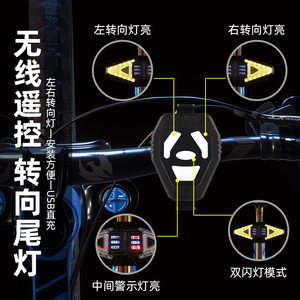 <b>Bicycle</b> Rear <b>Light</b> Led Wireless Remote Turn Signal Tail <b>Light</b> Cycling Waterproof IpX4 Rechargeable Battery 4 Modes - Product Image 1