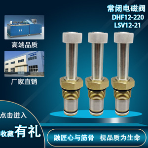 โซลินอยด์วาล์ว Longerfa LSV12-21 24V DC 10-50 บาร์ วาล์วควบคุมทิศทางน้ำมันไฮดรอลิกแบบสองทาง - Product Image 3