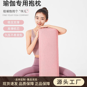 Yoga Bolster Rectangular Support Pillow For Yin Yoga And Maternity Lumbar Relief Pink Purple Gray Washable - Product Image 5
