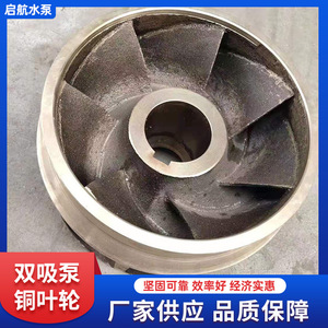 Impulsor de Tipo Cerrado con 6 Aspas Curvas, Superficie Pulida, Montaje Horizontal para Bomba Centrífuga Autocebante - Product Image 3