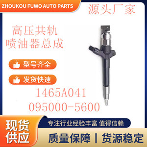 Conjunto de inyectores Kang Hongda 1465A041 para válvula de inyección de combustible del motor diésel Mitsubishi L200 Triton - Product Image 5