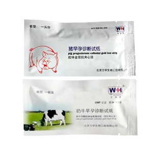 Kit de test de grossesse rapide <span class=keywords><strong>HCG</strong></span> Great-Farm, bandelettes de test de grossesse pour porcs, prix abordable - Product Image 6