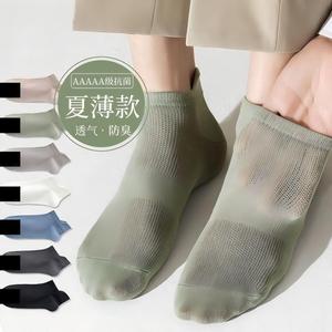 Men's Summer Thin Mesh Antibacterial Breathable Boat Socks For Men And Women - Product Image 1
