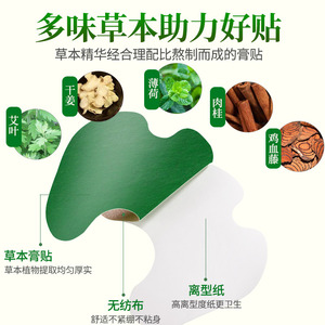 Plester moksibusi <span class=keywords><strong>Herbal</strong></span> Tiongkok, plester thol jahe dan lutut, Koyo pereda nyeri tulang belakang 12 jam penggunaan - Product Image 4