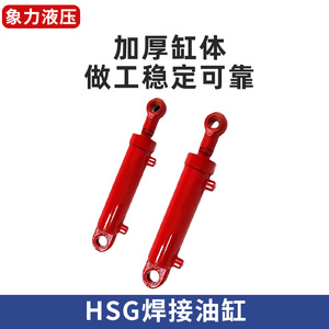 Elephant Plain Hydraulic Cylinder 3000kg Rated Load Welded Engineering Type For <b>Construction</b> <b>Lifters</b> - Product Image 5