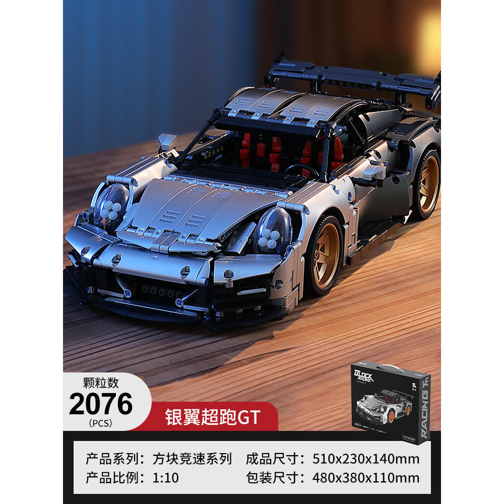 T2001 Silver Wing Supercar GT 2076 Partículas