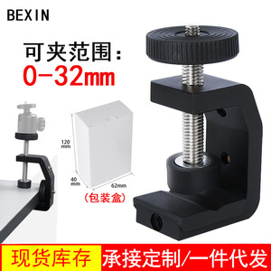 Support de bureau en alliage d'aluminium Bexin Camera C Clamp avec vis de montage 1/4 pouce pour accessoire de photographie flash - Product Image 3