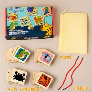 48-Piece Educational Play Fine Motor Skill Development Game Animal Skin Shadow Match Learning Wooden <b>Puzzles</b> for Toddlers - Product Image 2