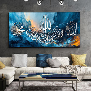 Salon de luxe musulman islamique <span class=keywords><strong>arabe</strong></span> cristal porcelaine Art mural décoration de la maison personnalisé musulman religieux décor peinture - Product Image 3